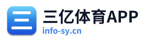 三亿体育APP